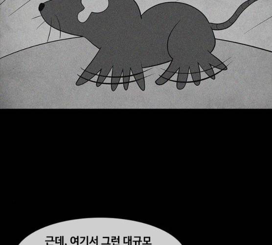 파이게임 56화 15