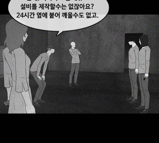 파이게임 56화 16