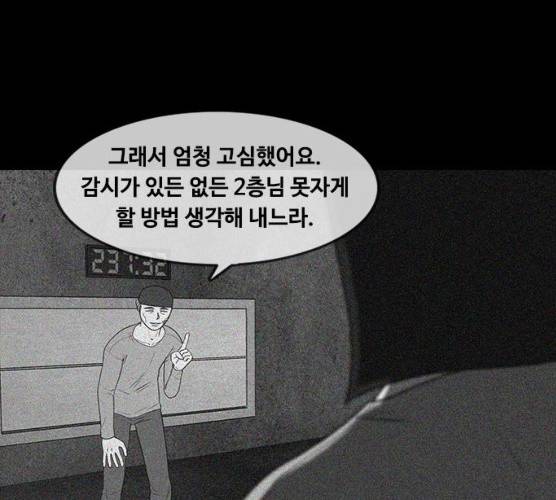 파이게임 56화 17