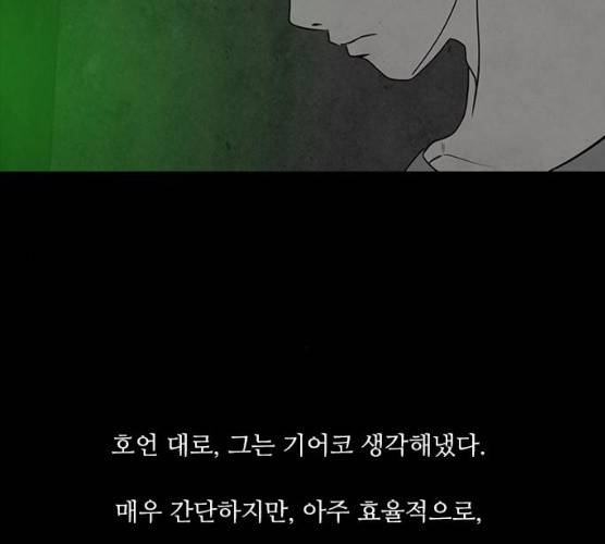 파이게임 56화 19