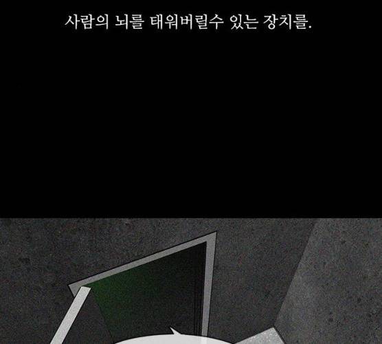 파이게임 56화 20