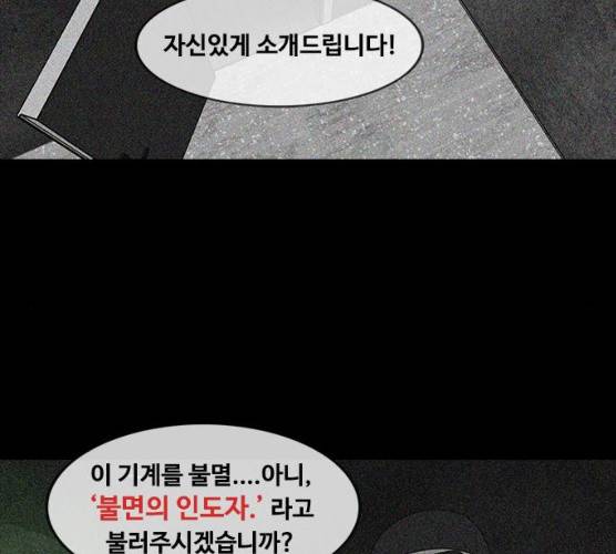 파이게임 56화 21
