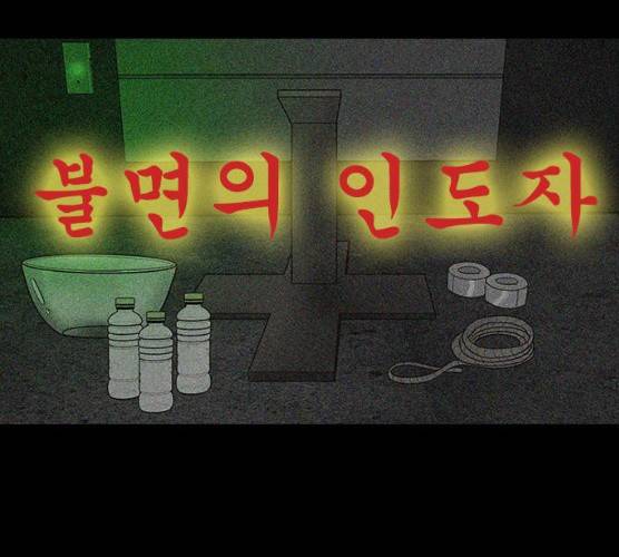 파이게임 56화 23