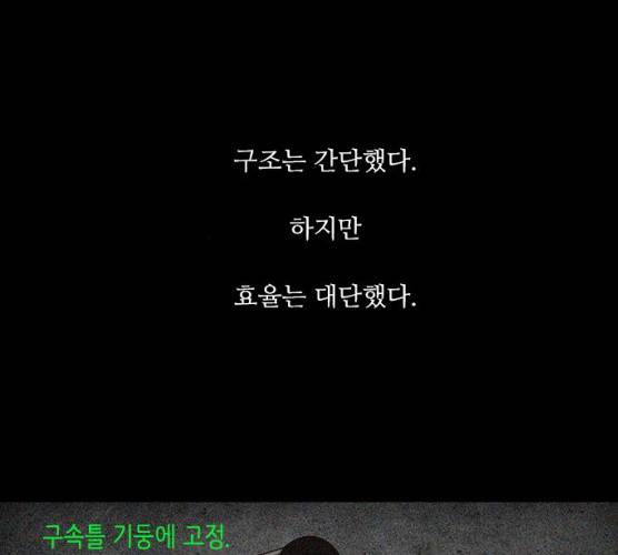 파이게임 56화 25