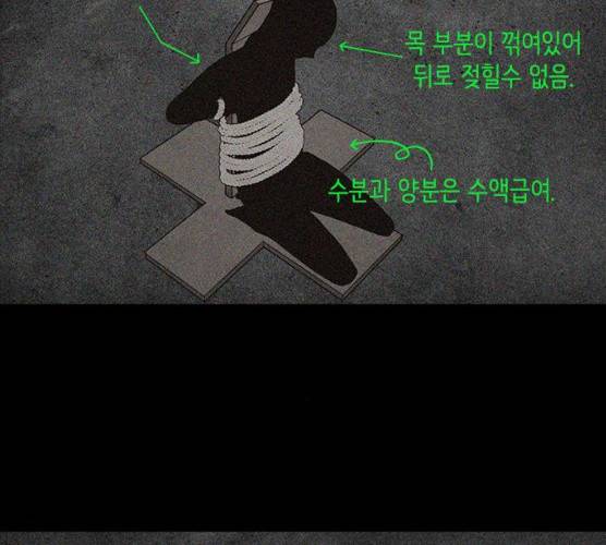 파이게임 56화 26