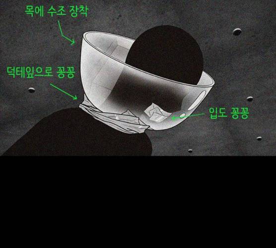 파이게임 56화 27