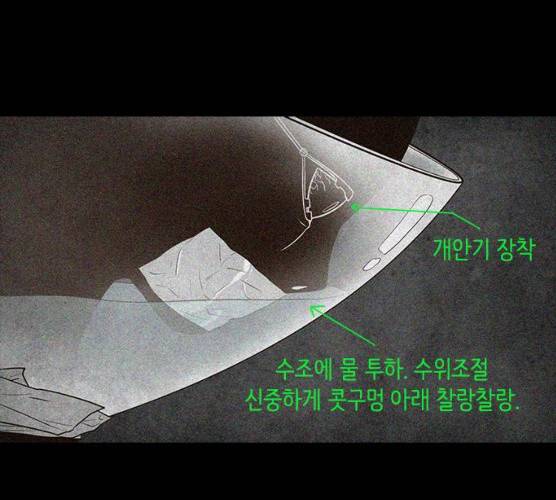 파이게임 56화 28