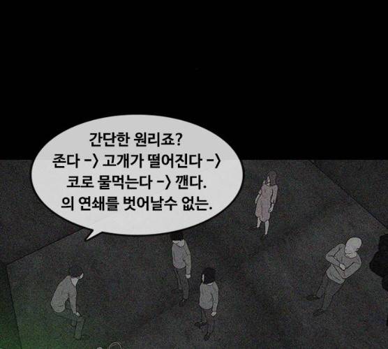 파이게임 56화 29