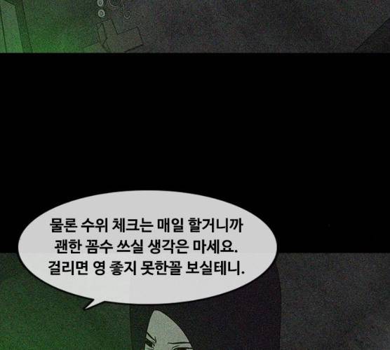 파이게임 56화 30