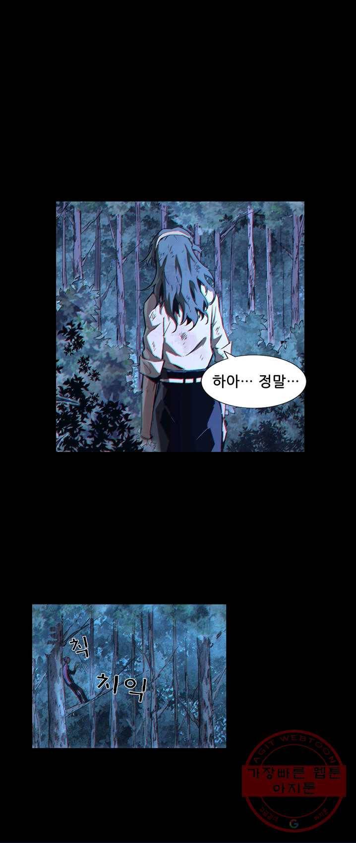무법지대 111화 3