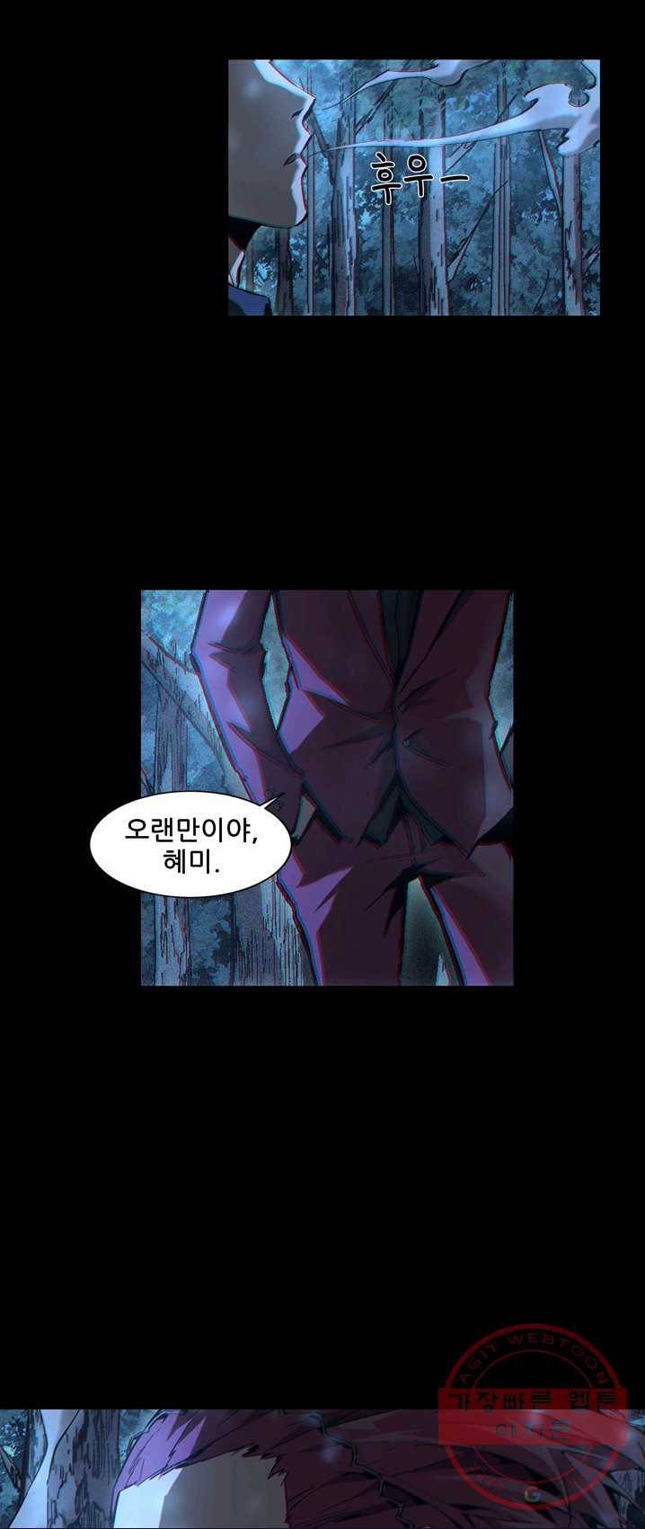 무법지대 111화 4