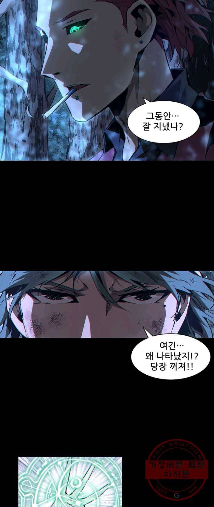 무법지대 111화 5