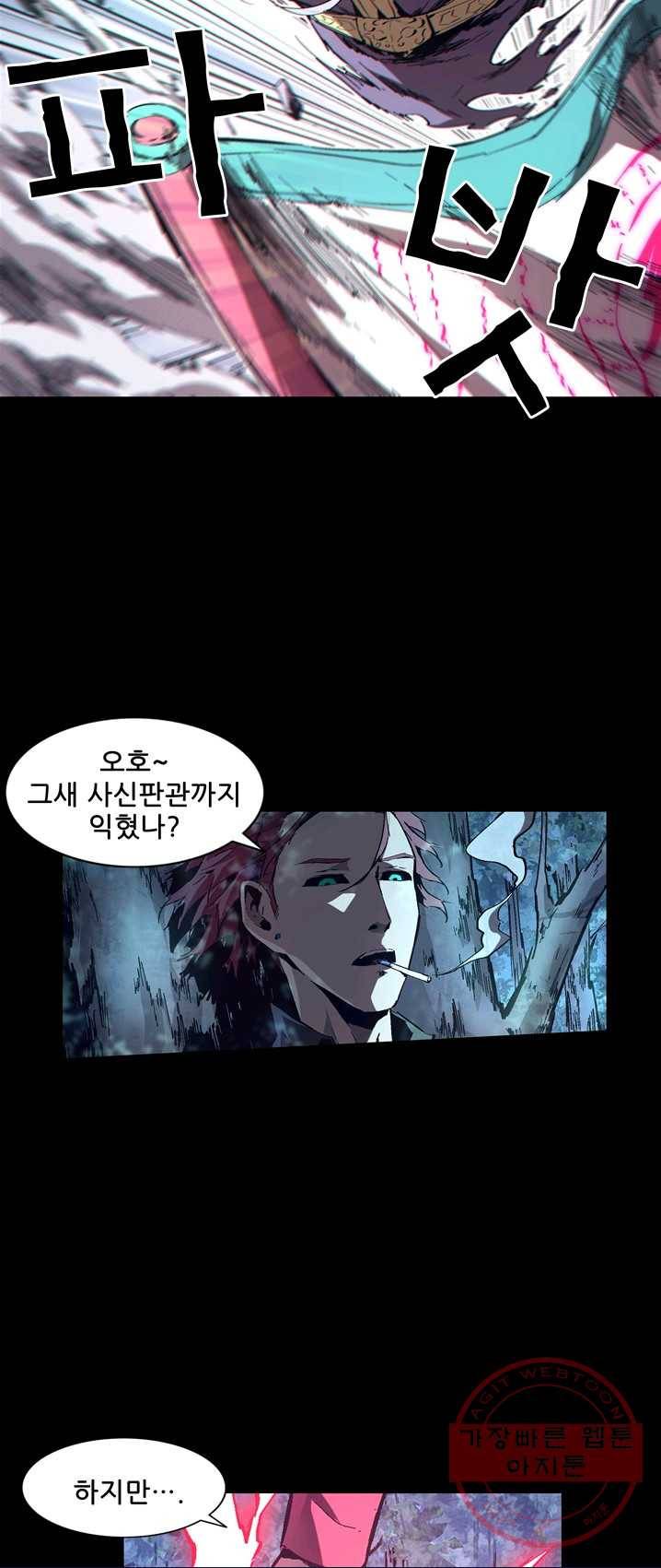 무법지대 111화 7