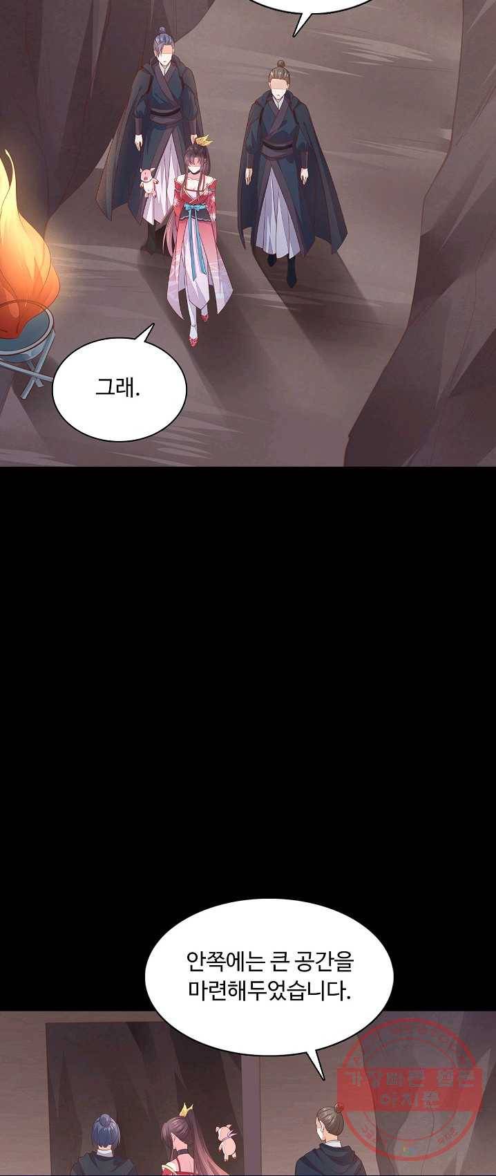 암흑 속에 피는 꽃 67화 4