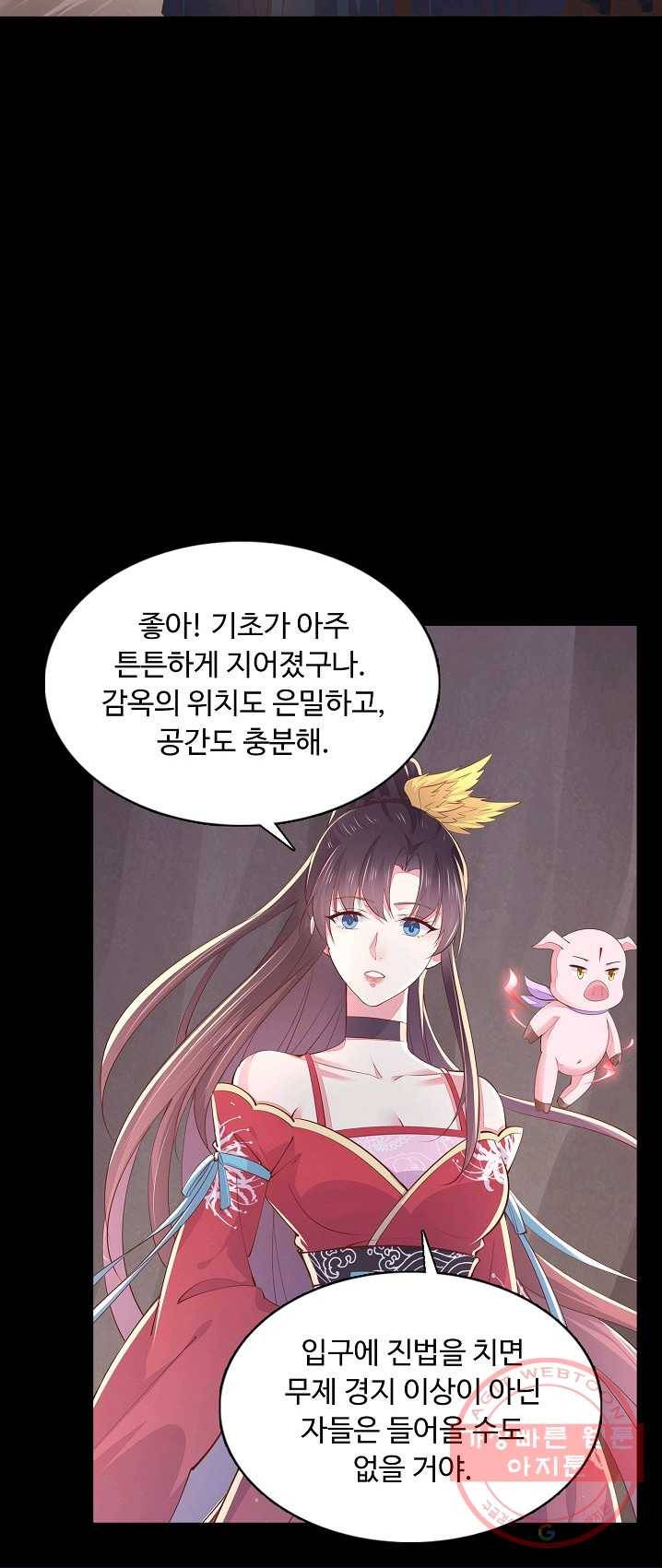 암흑 속에 피는 꽃 67화 7