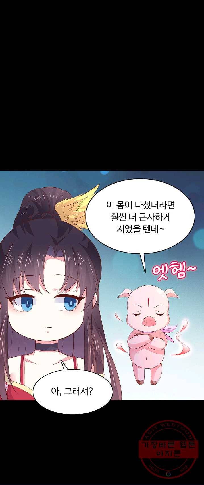 암흑 속에 피는 꽃 67화 8
