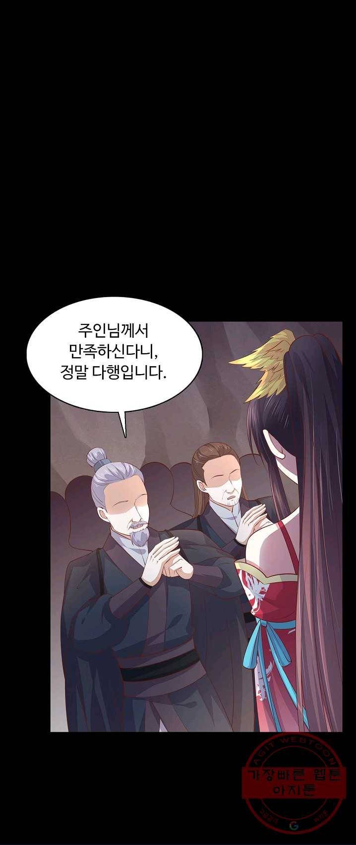암흑 속에 피는 꽃 67화 9