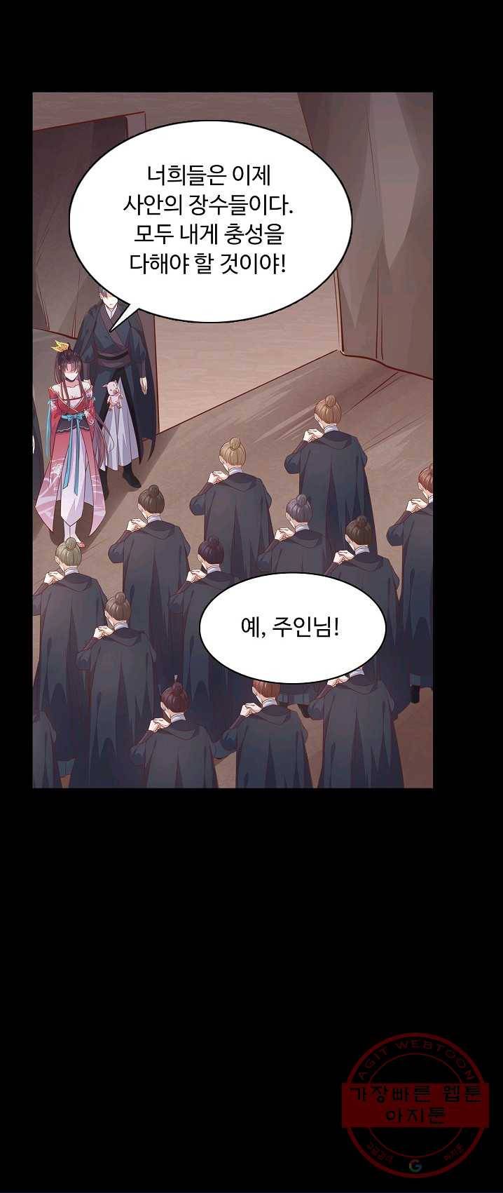 암흑 속에 피는 꽃 67화 12