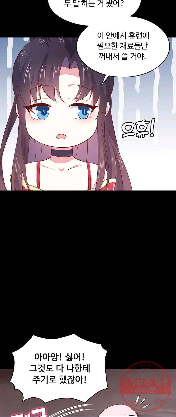 암흑 속에 피는 꽃 67화 17