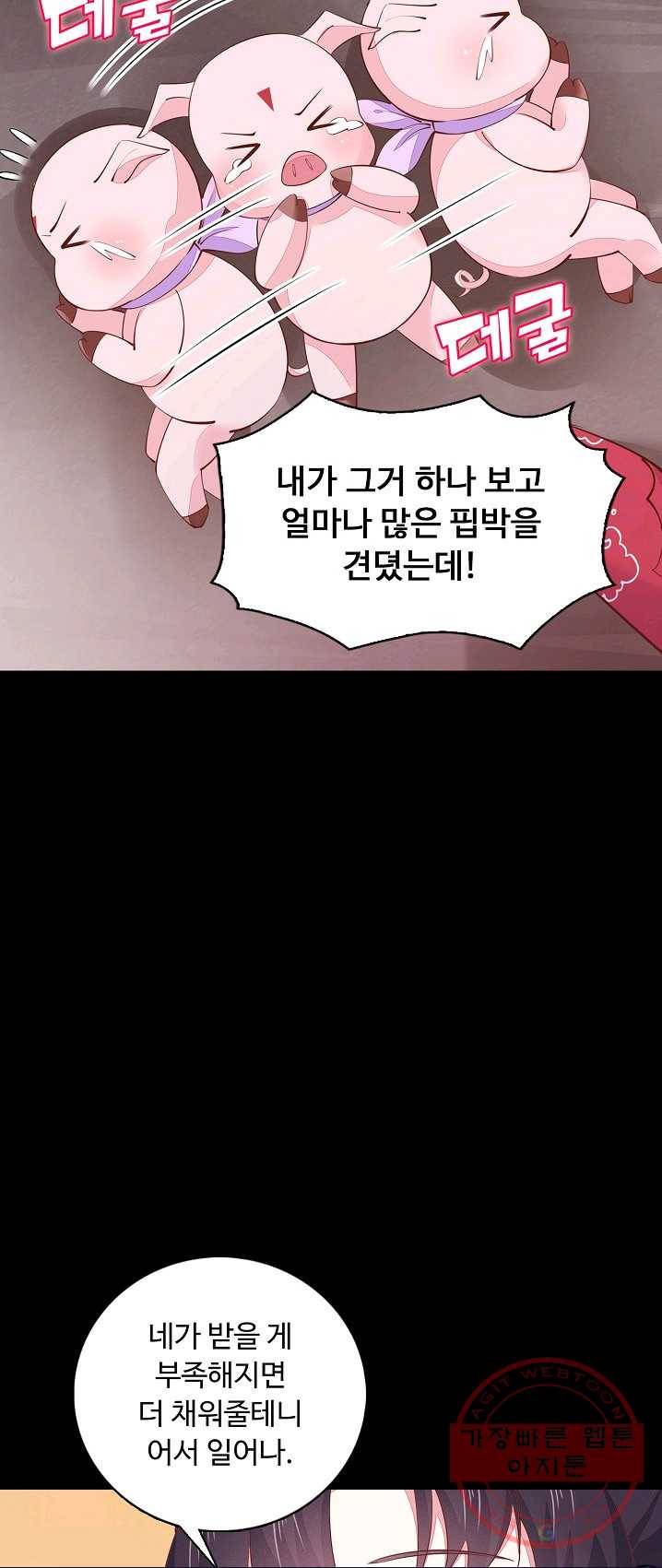 암흑 속에 피는 꽃 67화 18