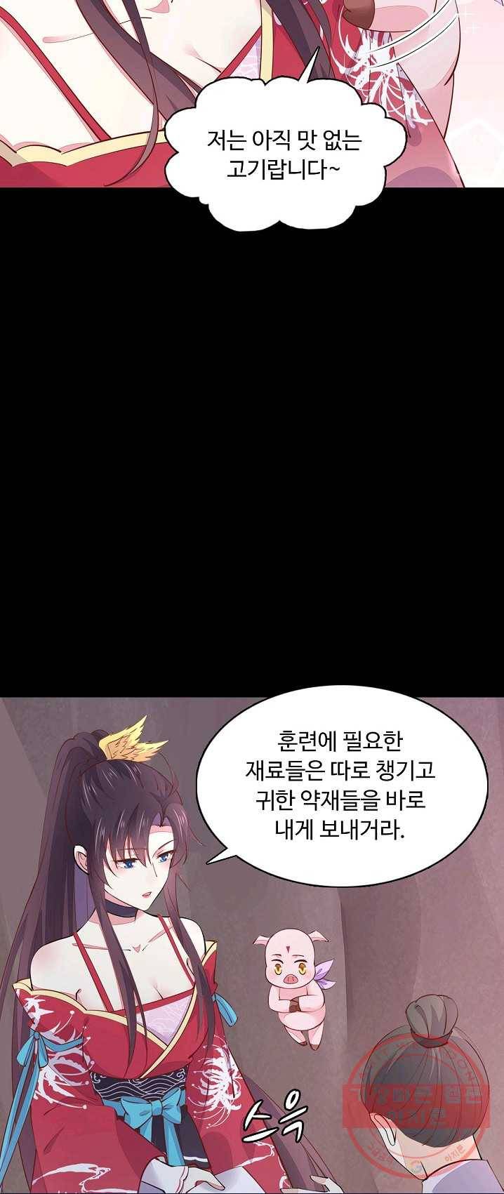 암흑 속에 피는 꽃 67화 20