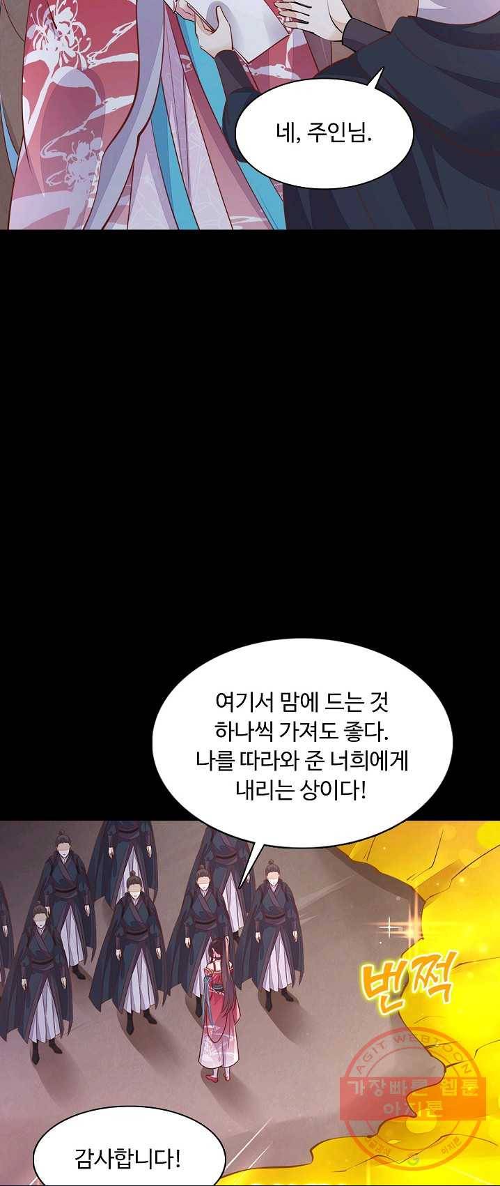 암흑 속에 피는 꽃 67화 21