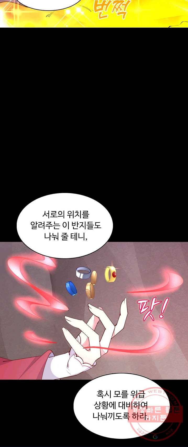암흑 속에 피는 꽃 67화 22