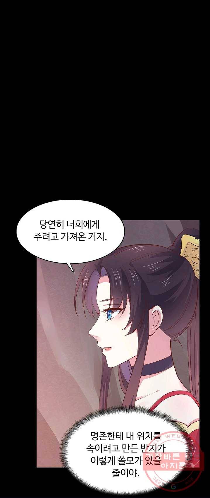 암흑 속에 피는 꽃 67화 24