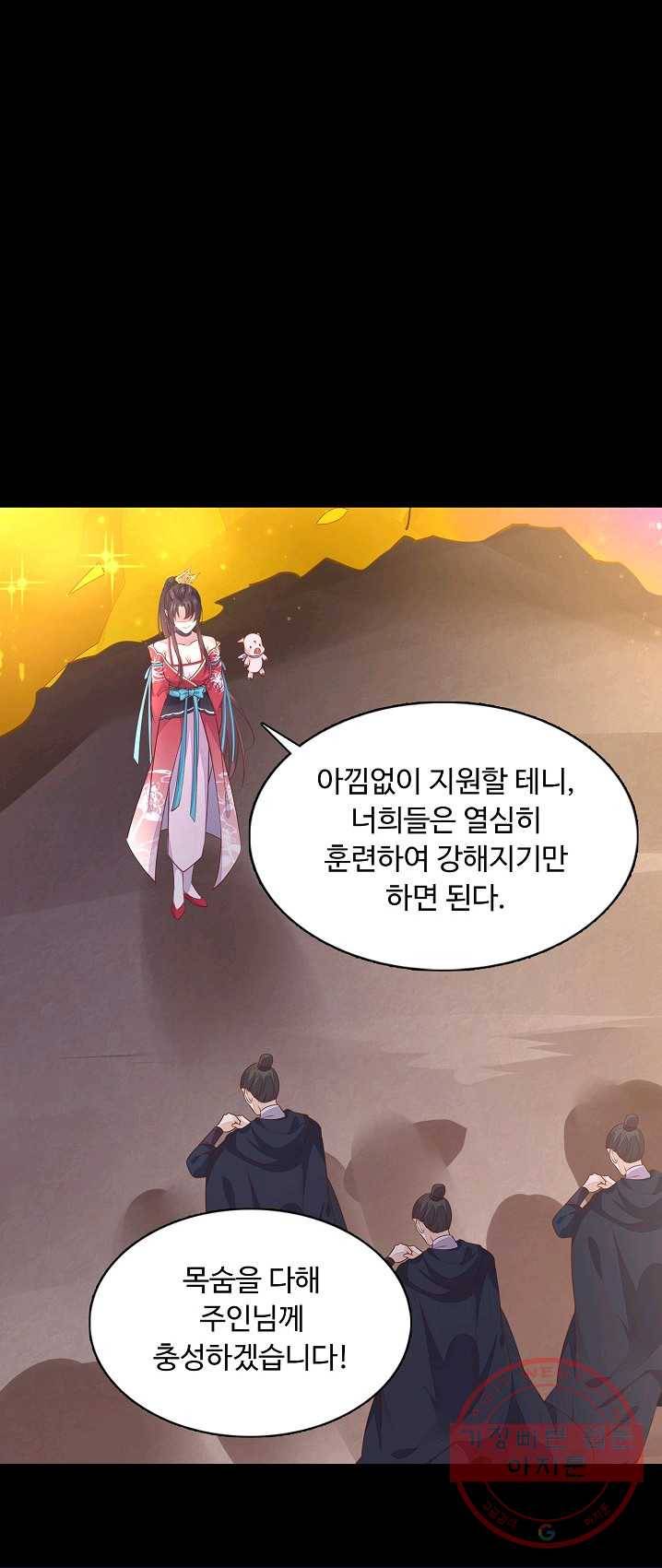 암흑 속에 피는 꽃 67화 25