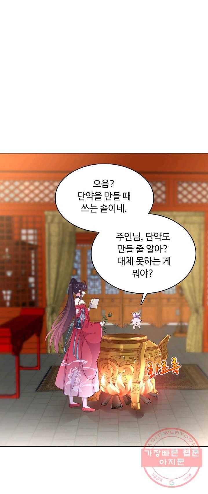 암흑 속에 피는 꽃 67화 27