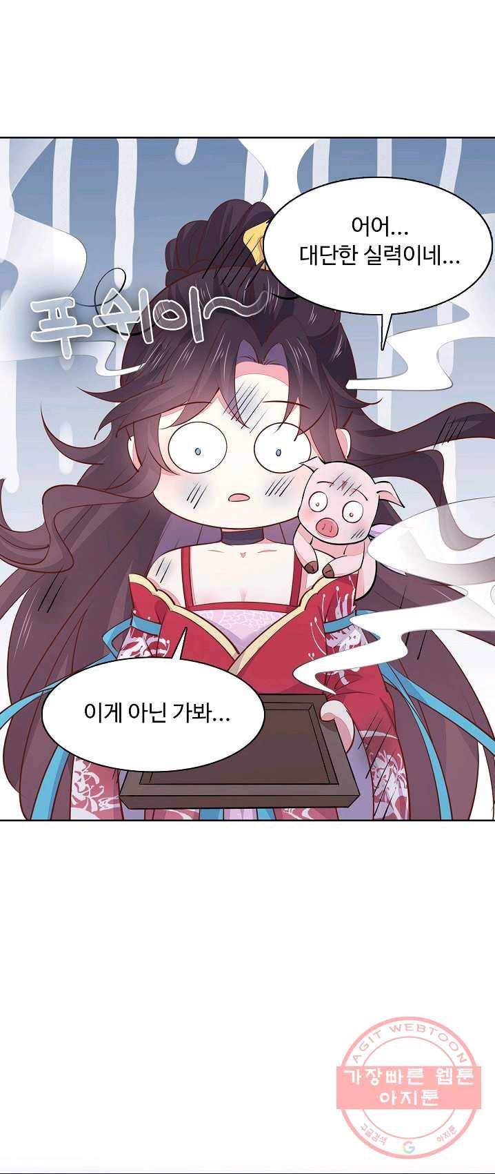 암흑 속에 피는 꽃 67화 34