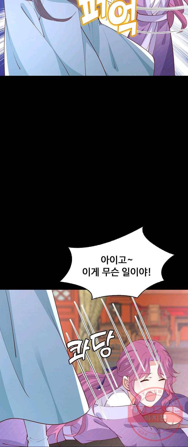 암흑 속에 피는 꽃 67화 41