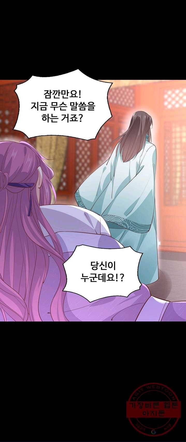 암흑 속에 피는 꽃 67화 44