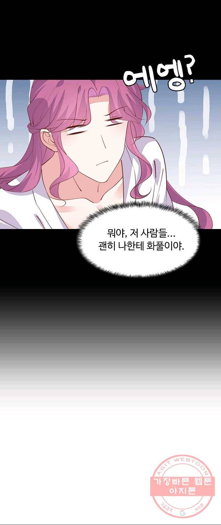 암흑 속에 피는 꽃 67화 45