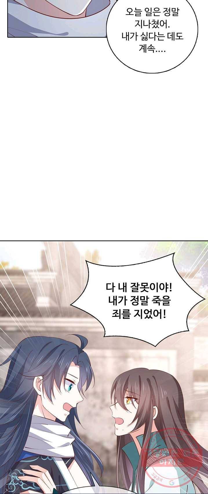 암흑 속에 피는 꽃 67화 49