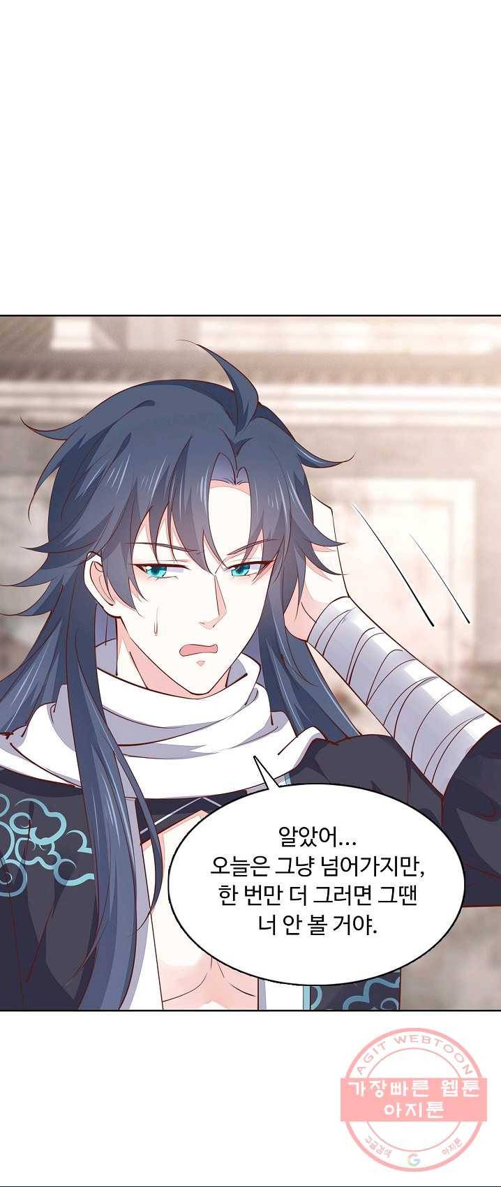 암흑 속에 피는 꽃 67화 51