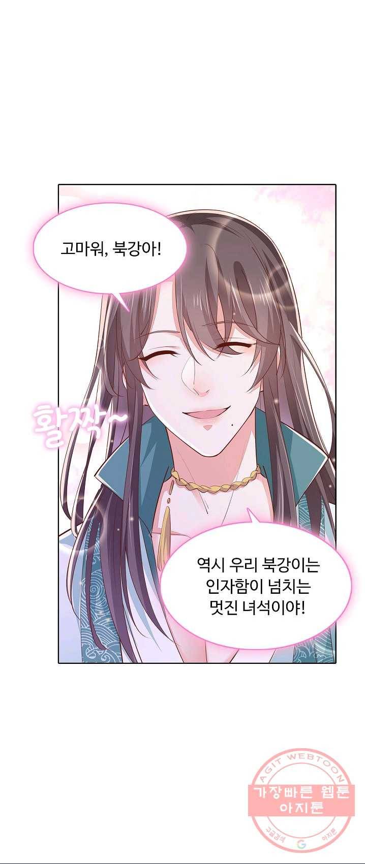 암흑 속에 피는 꽃 67화 52