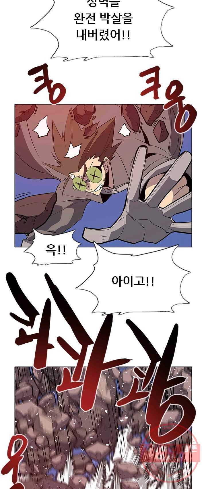 영노의 이빨 45화 5