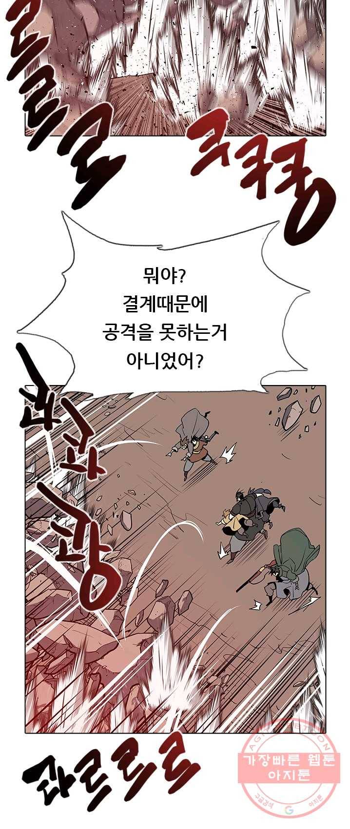 영노의 이빨 45화 6