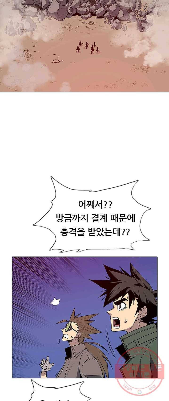 영노의 이빨 45화 8