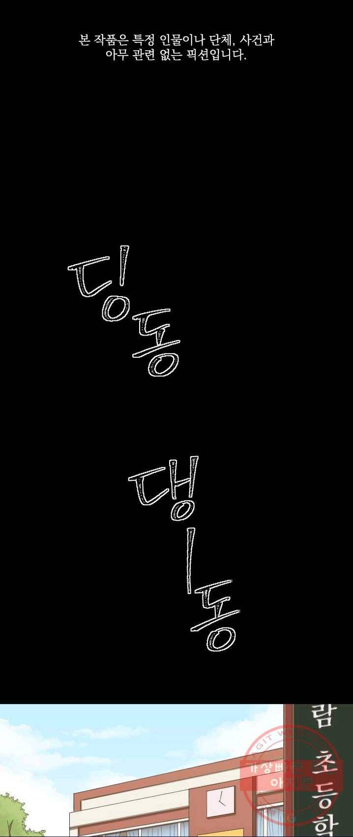 최면술사에겐 비밀보호 의무가 없다 25화 1