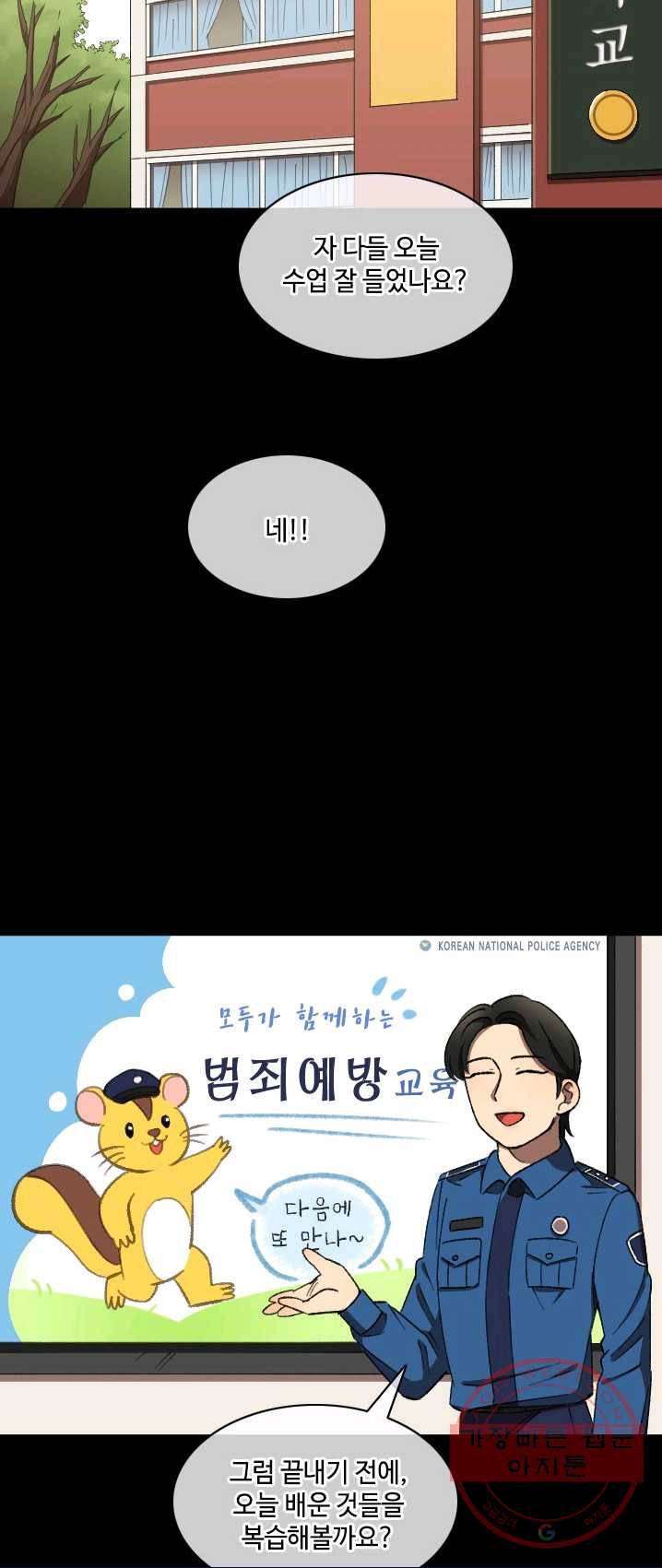 최면술사에겐 비밀보호 의무가 없다 25화 2