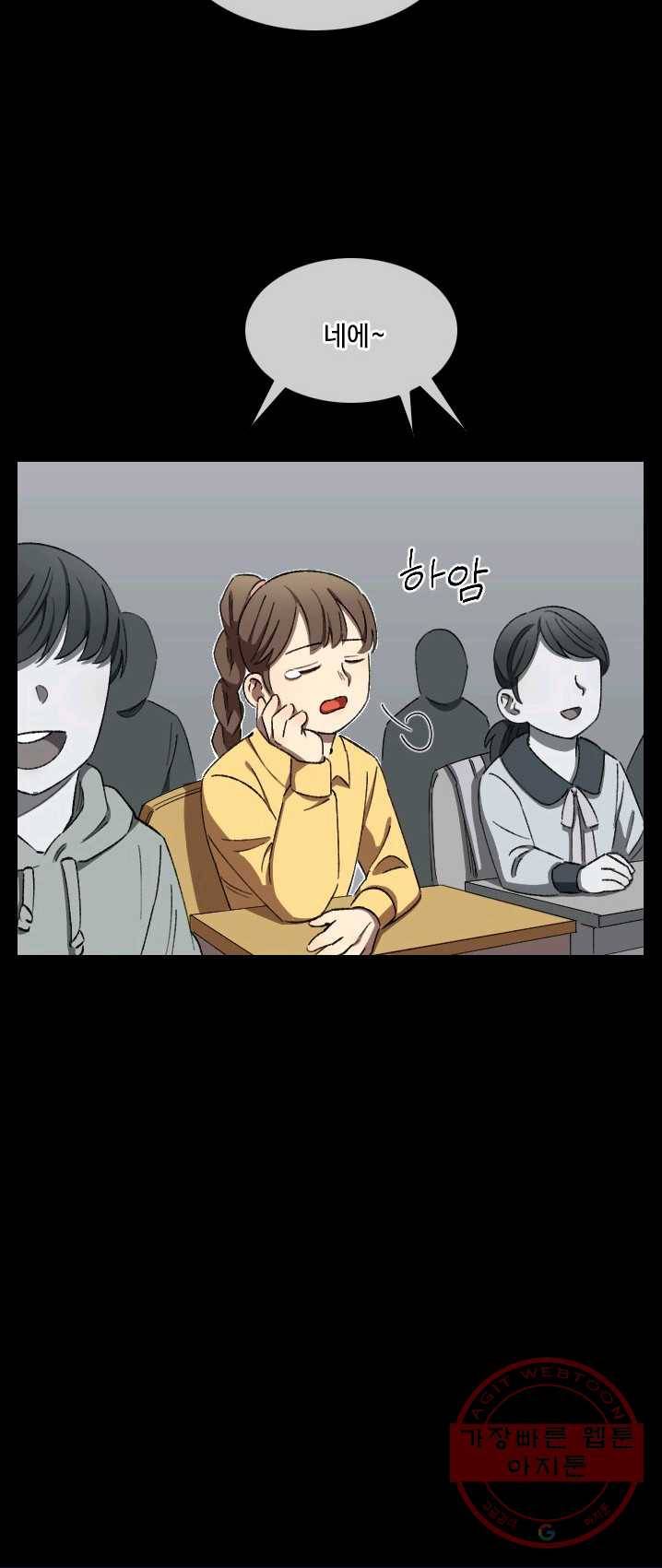 최면술사에겐 비밀보호 의무가 없다 25화 3