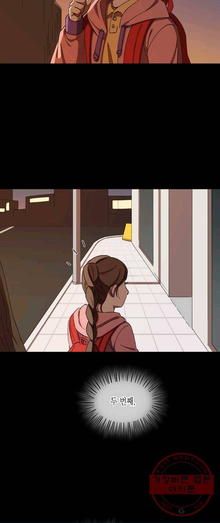 최면술사에겐 비밀보호 의무가 없다 25화 5