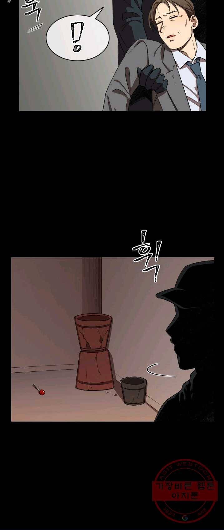 최면술사에겐 비밀보호 의무가 없다 25화 9