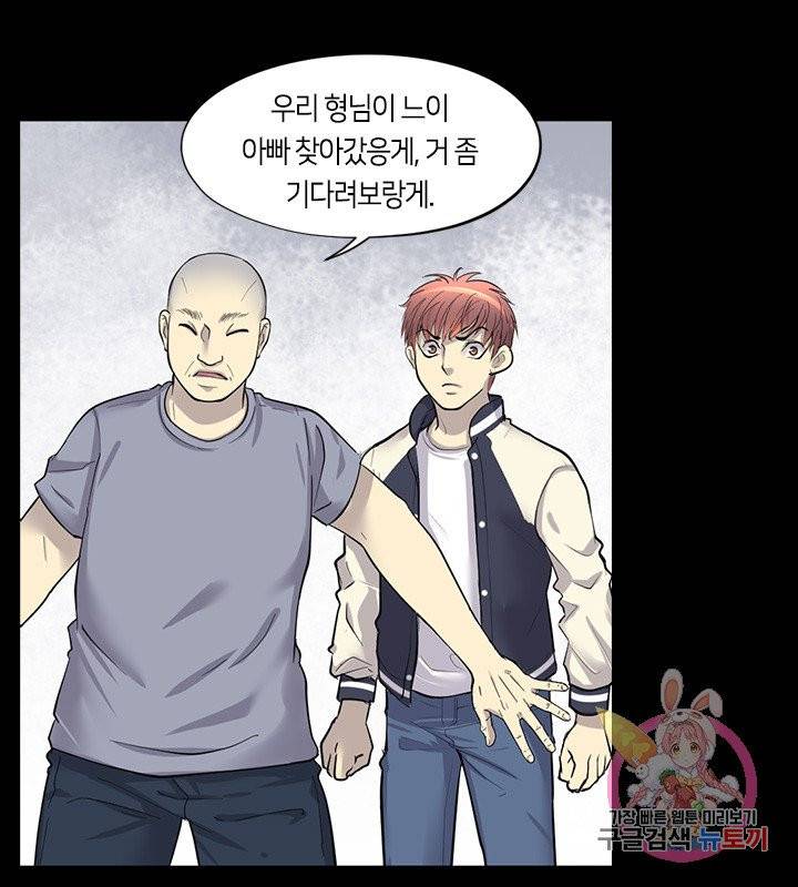 이발사 69화 1