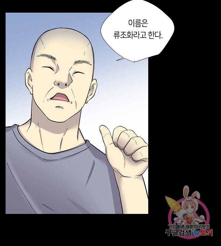 이발사 69화 3