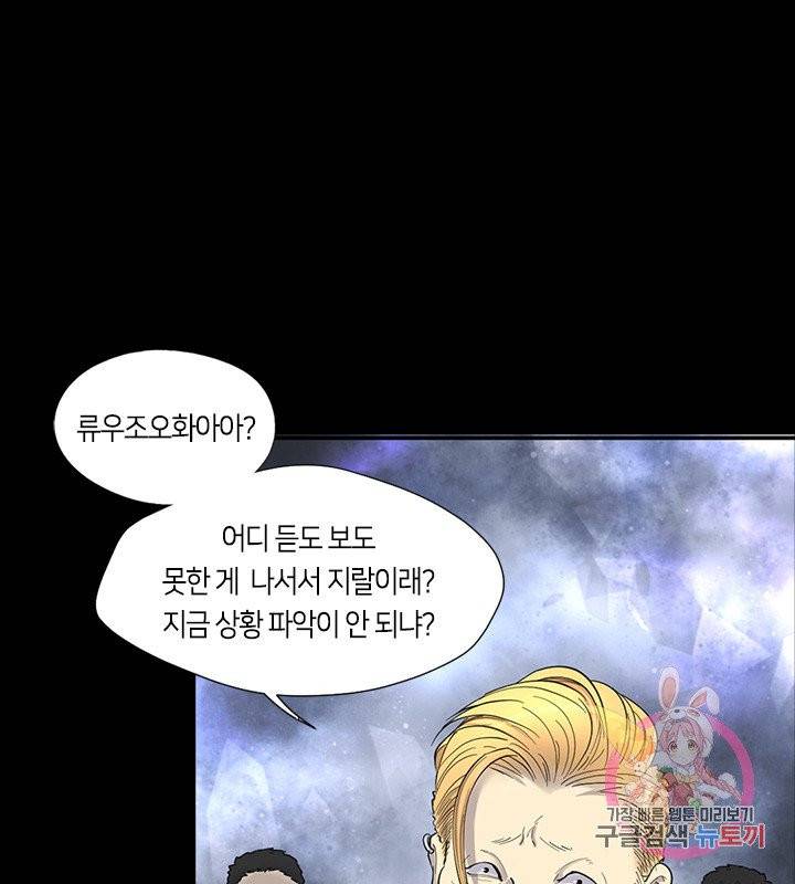 이발사 69화 4