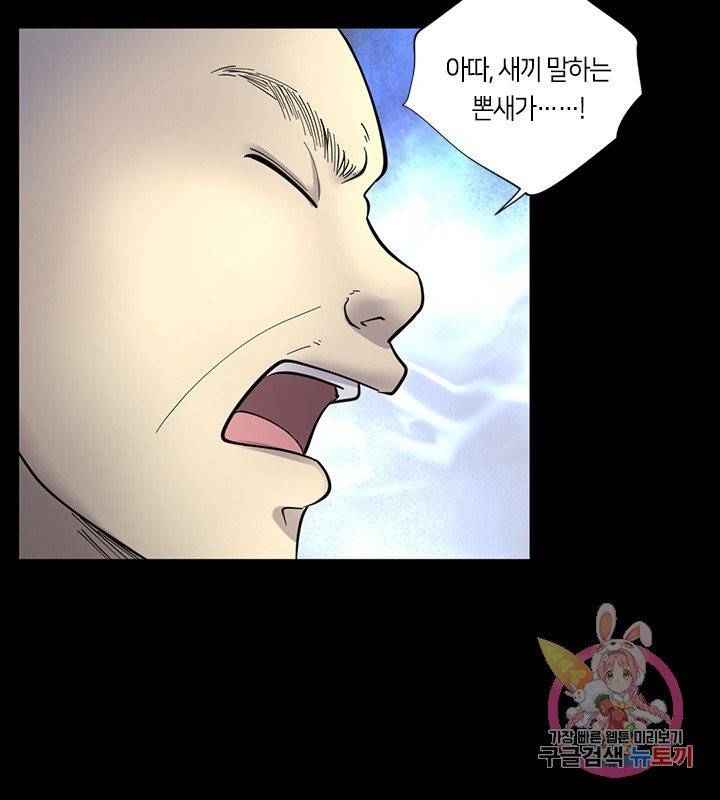 이발사 69화 6
