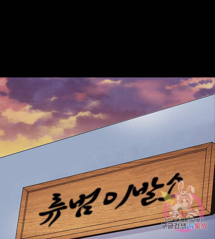 이발사 69화 12